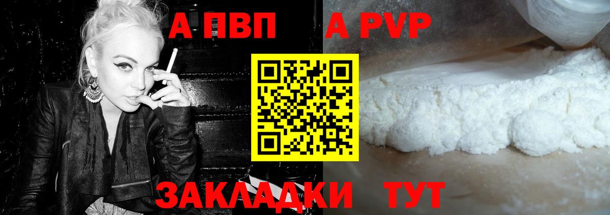 A-PVP СК КРИС  Alfa_PVP  A PVP VHQ  купить наркоту  Дивногорск  A-PVP кристаллы  Вход с VPN 