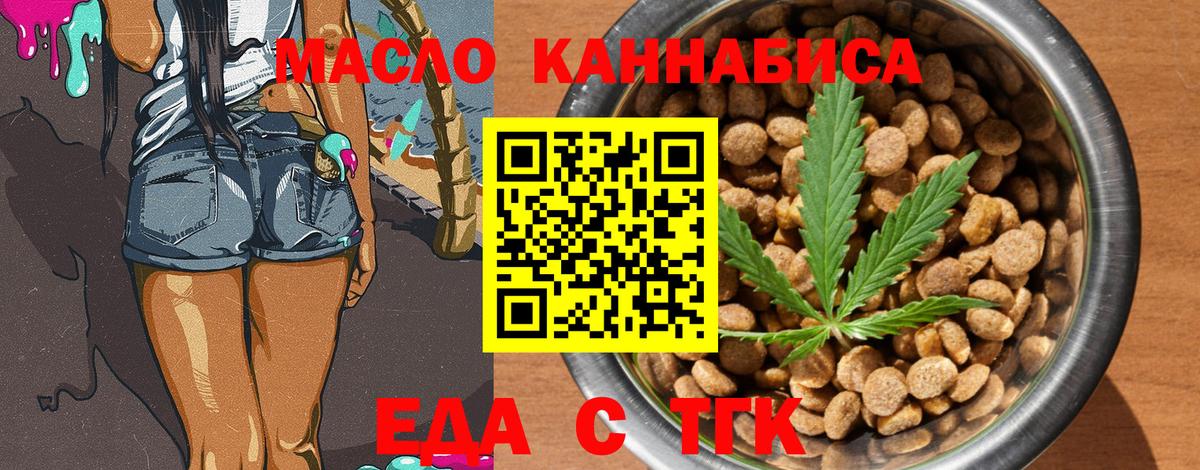 Дивногорск  Canna-Cookies марихуана  Вход с VPN 