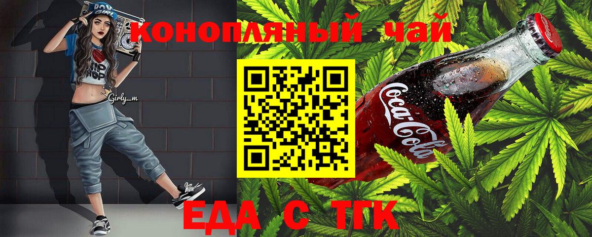 Печенье с ТГК конопля Дивногорск