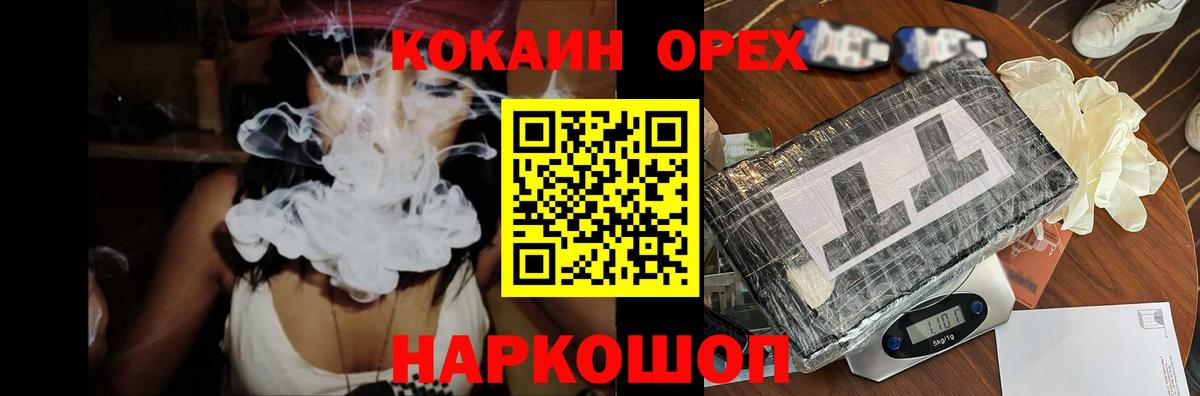 Cocaine 98% Дивногорск