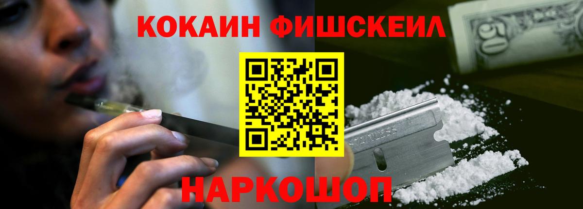 Дивногорск  Cocaine Columbia  Вход с VPN 