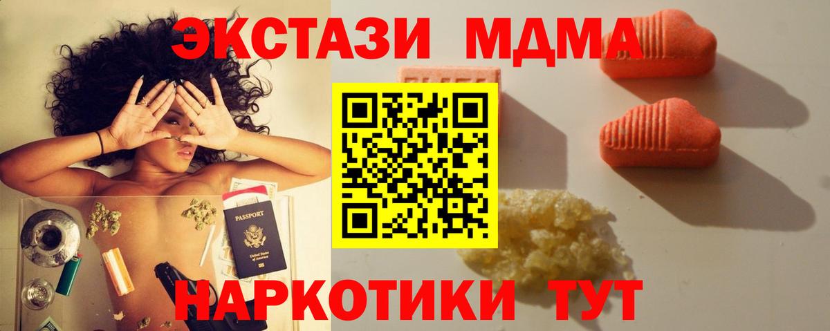 Ecstasy DUBAI  Ecstasy VHQ  Дивногорск  Экстази  Вход с VPN 