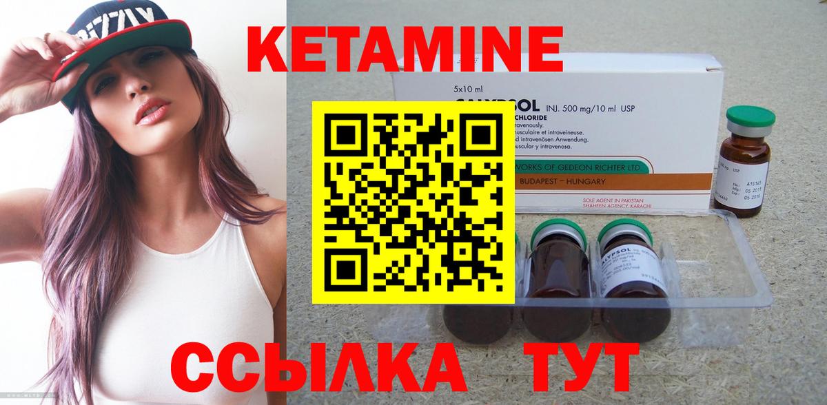 Кетамин ketamine Дивногорск