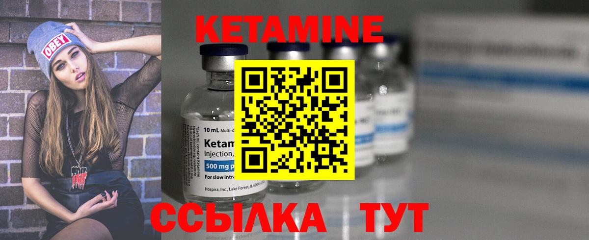 Дивногорск  КЕТАМИН VHQ  Вход с VPN  КЕТАМИН ketamine 