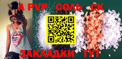 альфа пвп VHQ Лесосибирск