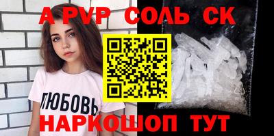 альфа пвп VHQ Лесосибирск