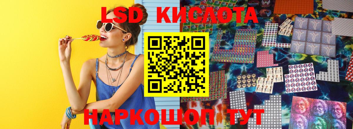 Дивногорск  LSD-25 экстази ecstasy  Вход с VPN 