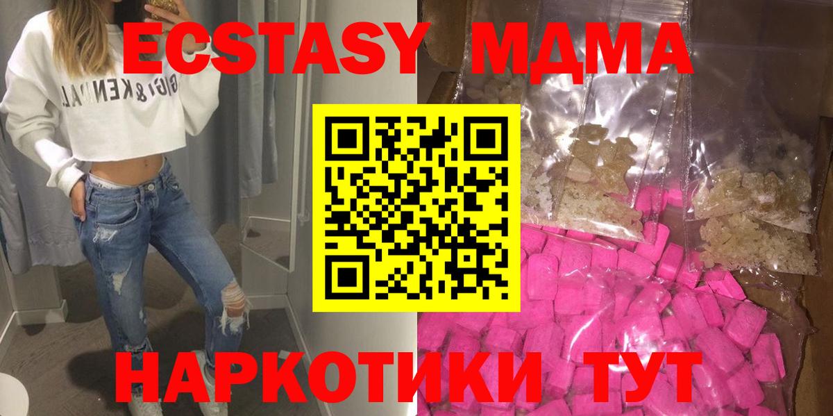 MDMA crystal  MDMA  Дивногорск  MDMA VHQ  Вход с VPN 