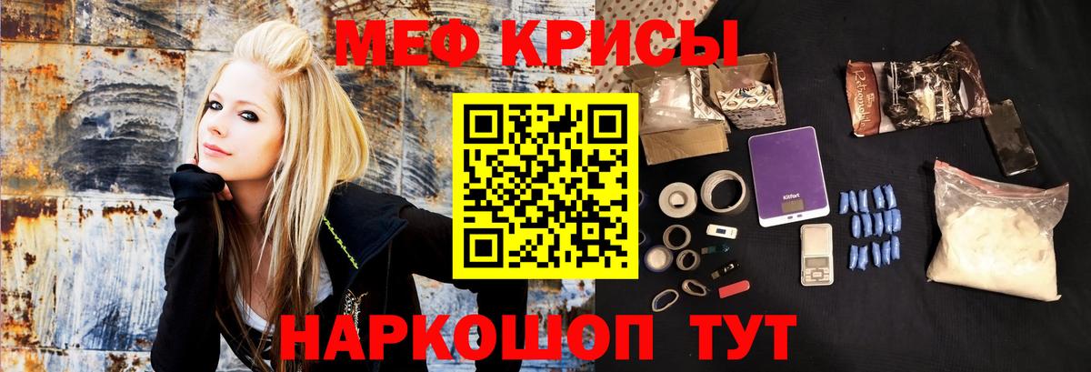 МЯУ-МЯУ мяу мяу  Меф  Дивногорск  Вход с VPN  Мефедрон mephedrone 