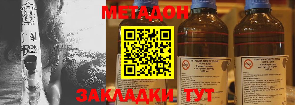 МЕТАДОН мёд Дивногорск