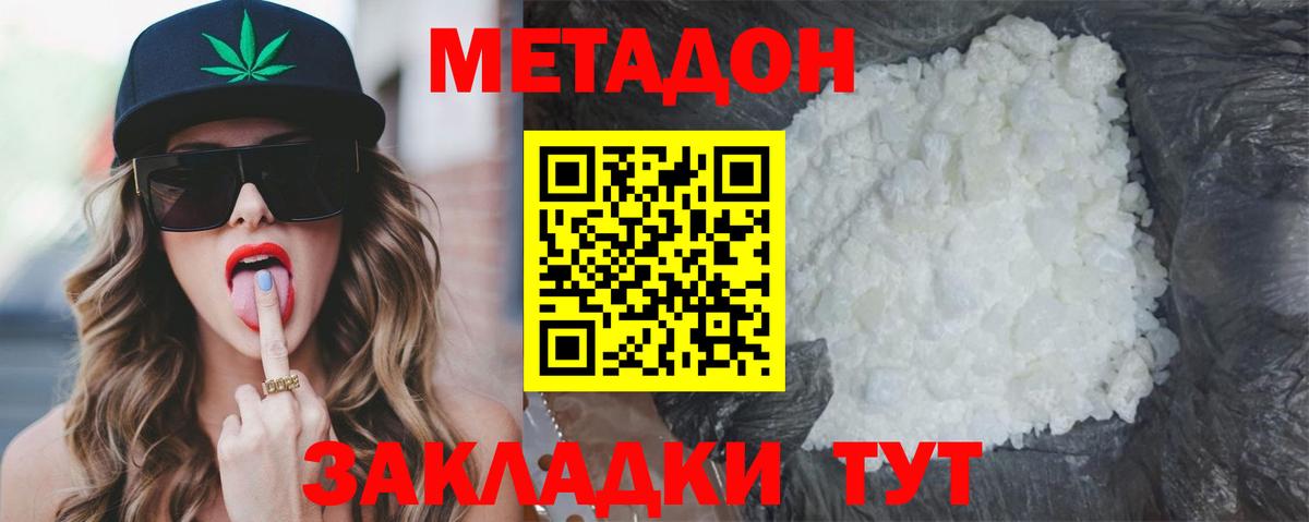 Дивногорск  kraken онион  МЕТАДОН methadone  Вход с VPN  Метадон кристалл 