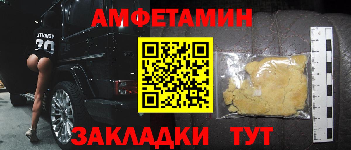 МЕТАМФЕТАМИН пудра Дивногорск