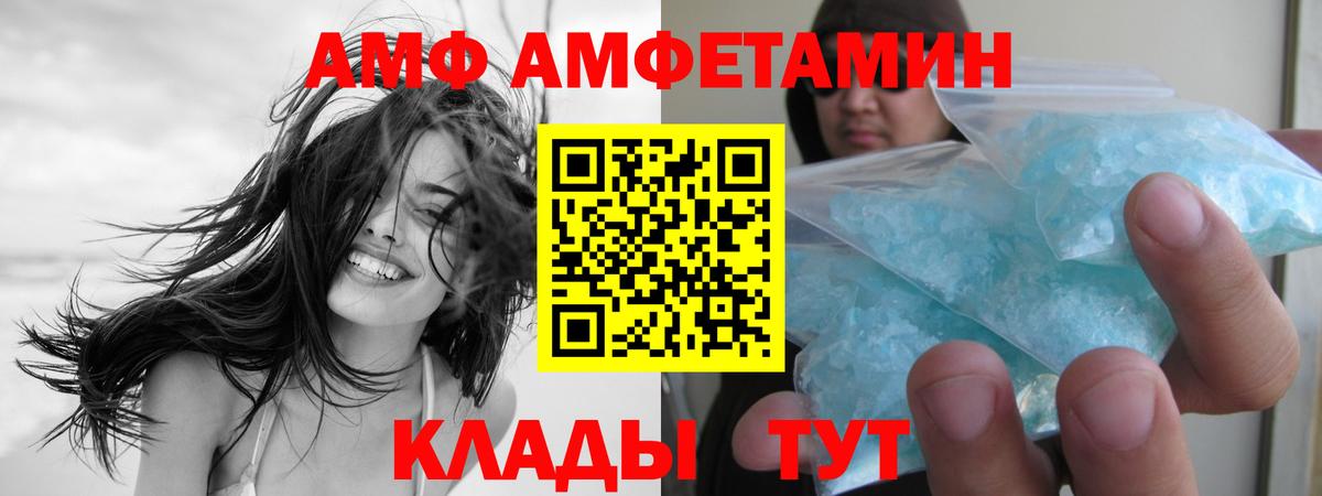 МЕТАМФЕТАМИН  Метамфетамин мет  Дивногорск  Вход с VPN  Метамфетамин мет 