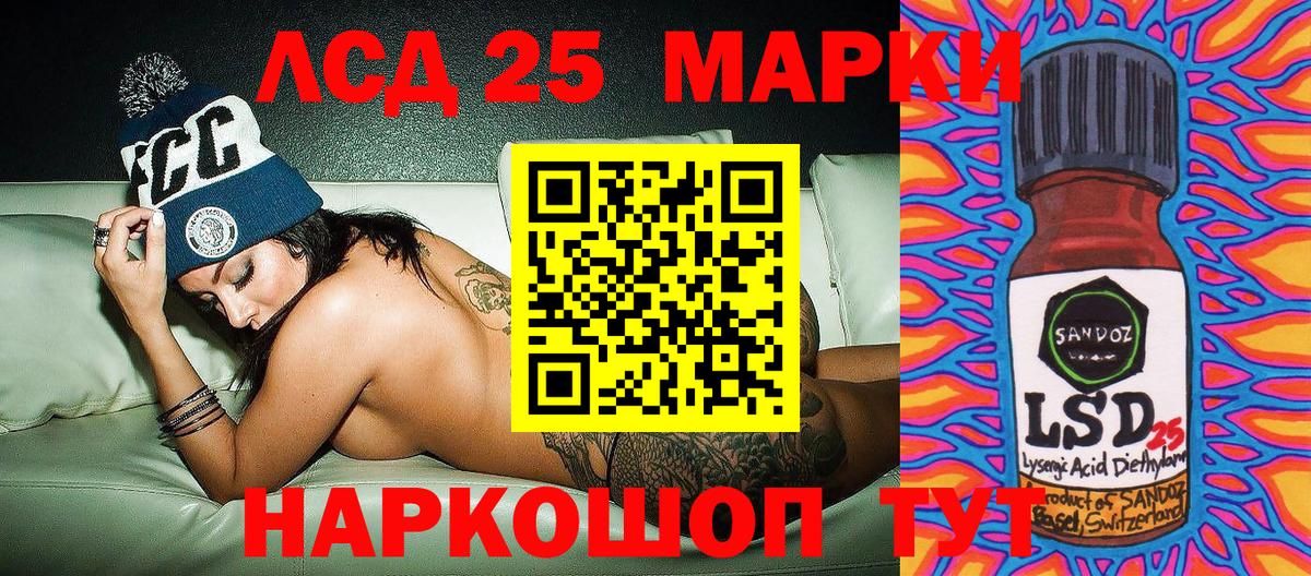 Наркотические марки 1500мкг Дивногорск