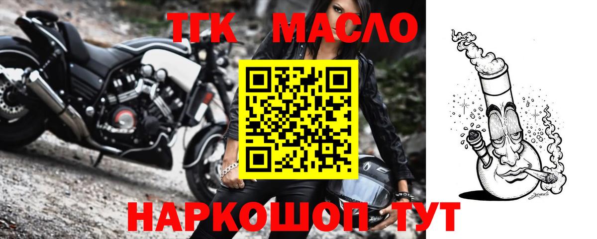 Дивногорск  гидра зеркало  Вход с VPN  Дистиллят ТГК THC oil  Дистиллят ТГК вейп 