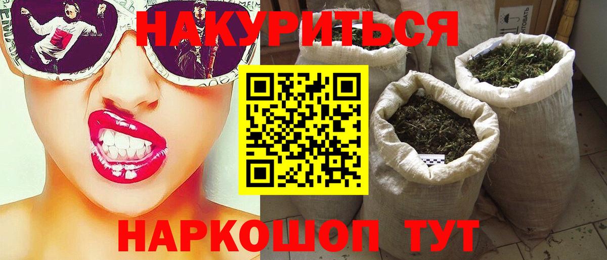 Бошки Шишки White Widow  Канабис Amnesia  Вход с VPN  Дивногорск 