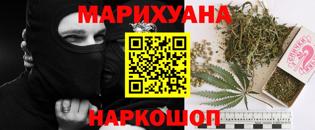 Марихуана Bruce Banner Дивногорск